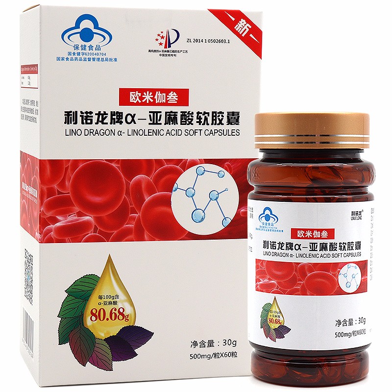 【顺丰速发】欧米伽叁利诺龙牌α-亚麻酸软胶囊60粒/盒调节血脂用于