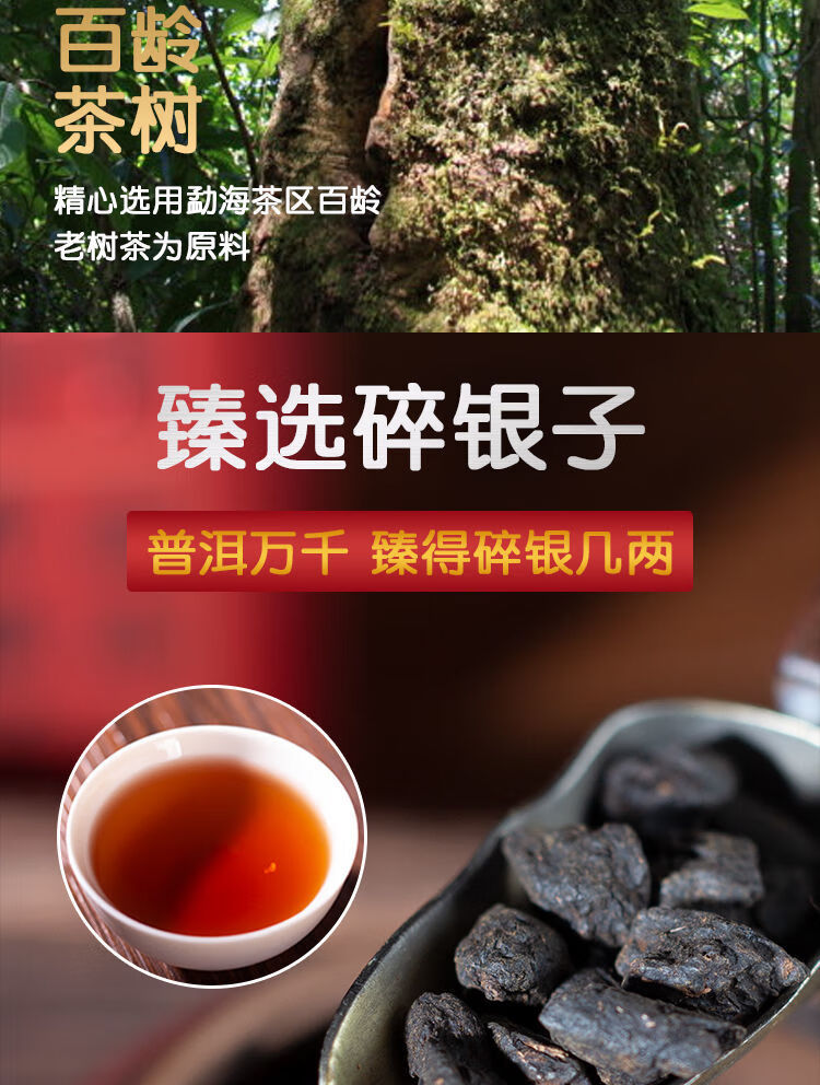 茶葉普洱雲南茶化石糯米香碎銀子濃香型老茶頭熟茶散茶禮盒裝濃香型