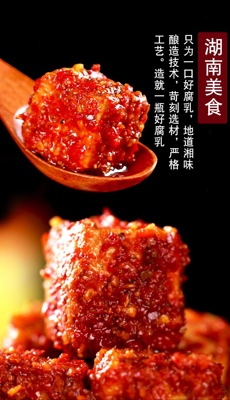 木子腐乳湖南津市特产香辣农家湖南霉豆腐麻辣自制豆腐乳1瓶【图片