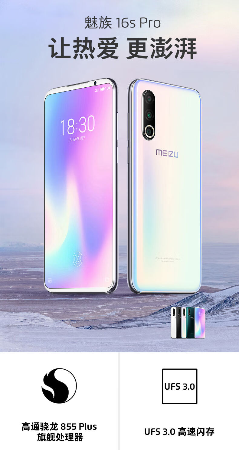 新品5gmeizu魅族魅族16spro通4g骁龙855游戏手机16thplus16t誉誉科创