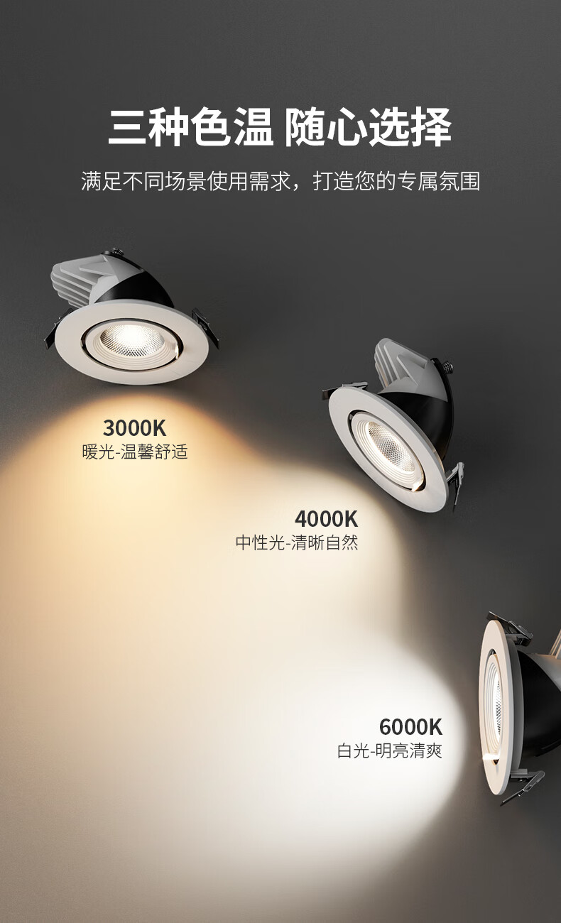 飞利浦灯源通用cob象鼻灯led洗墙射灯嵌入式天花灯家用客厅可调角度
