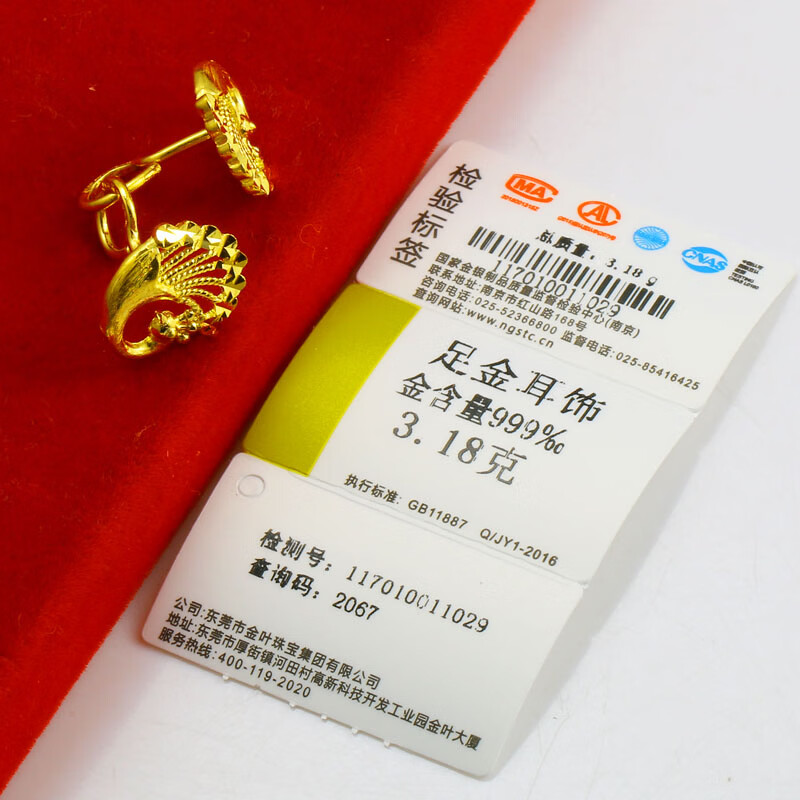老凤凰黄金耳钉9999足金子女款弯钩耳环足金结婚首饰孔雀凤凰货送情人