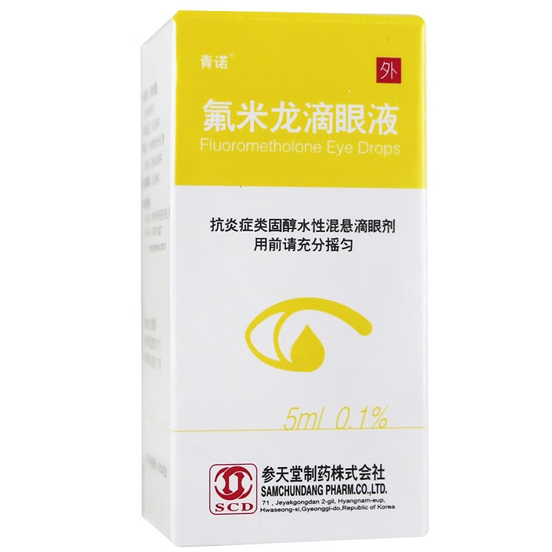 青诺 氟米龙滴眼液 5ml*1瓶/盒 红眼病 结膜炎 角膜炎 眼药水 一盒