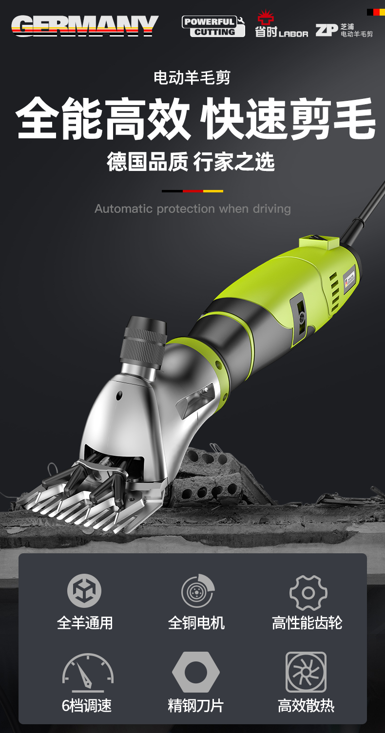 定制德国芝浦电动剪刀羊毛推子大功率羊毛剪剃羊毛电推子剪羊毛剪子