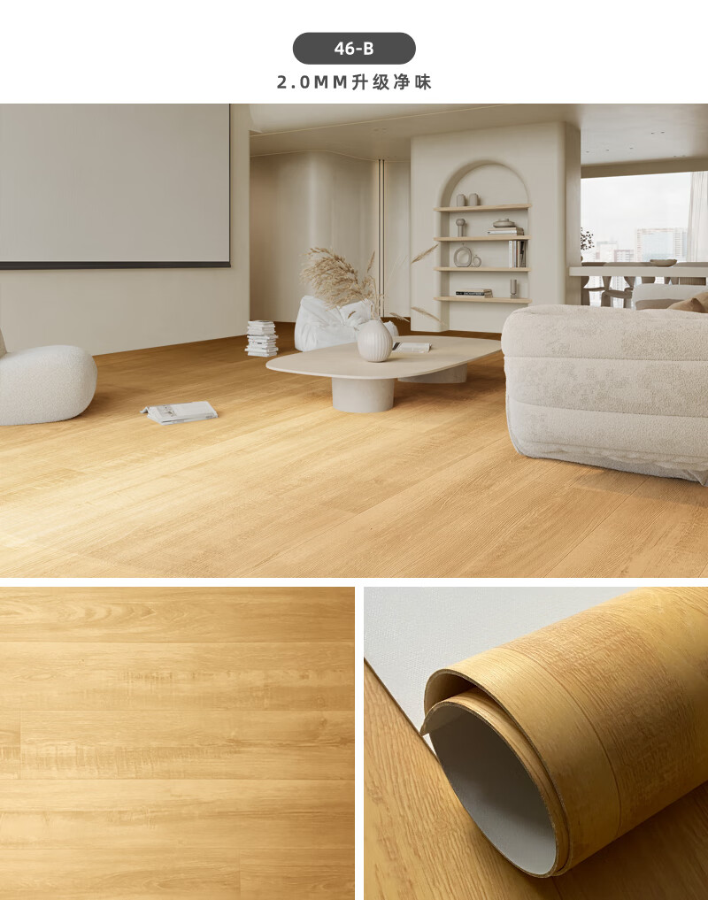 定制塑胶地板革加厚耐磨防水商用地胶水泥地面专用pvc地板贴自粘10mm