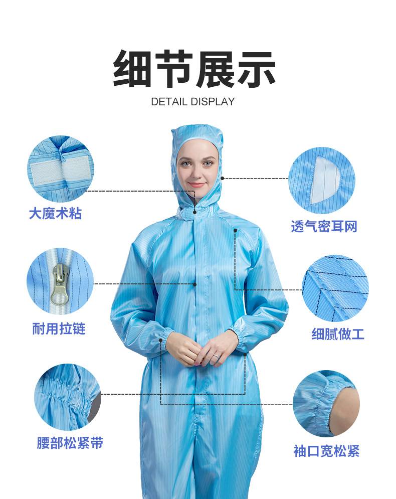 防静电无尘服连体无尘车间静电衣连体衣连帽衣服连脚洁净服四防尘服
