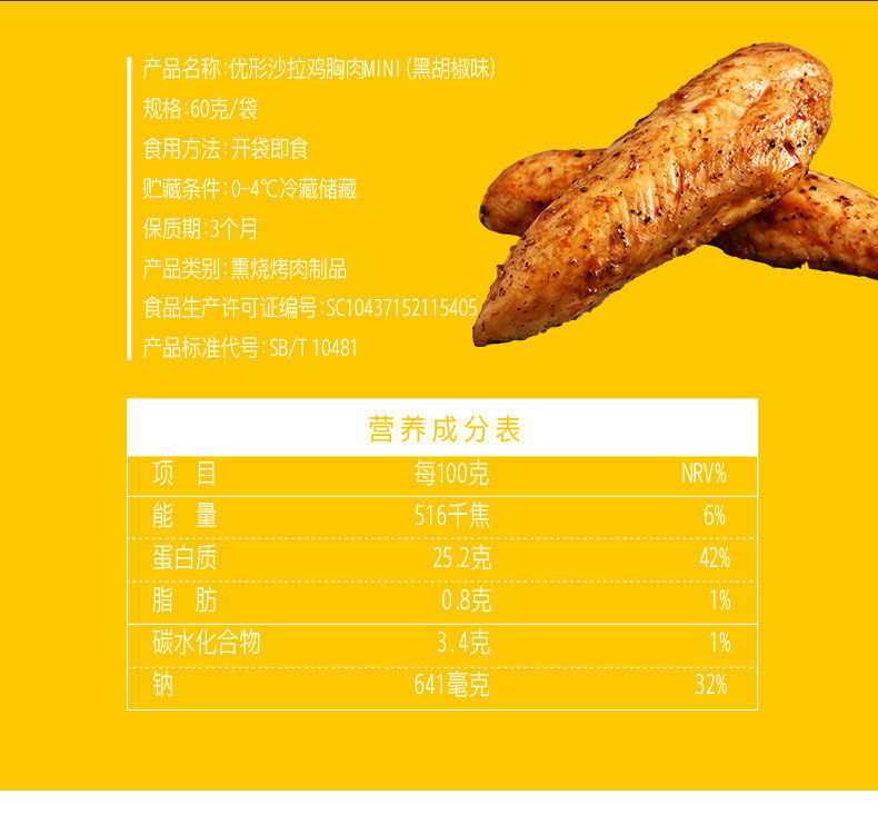 9袋沙拉低脂鸡胸肉切片即食低脂低卡健身代餐三口味组合装60g9