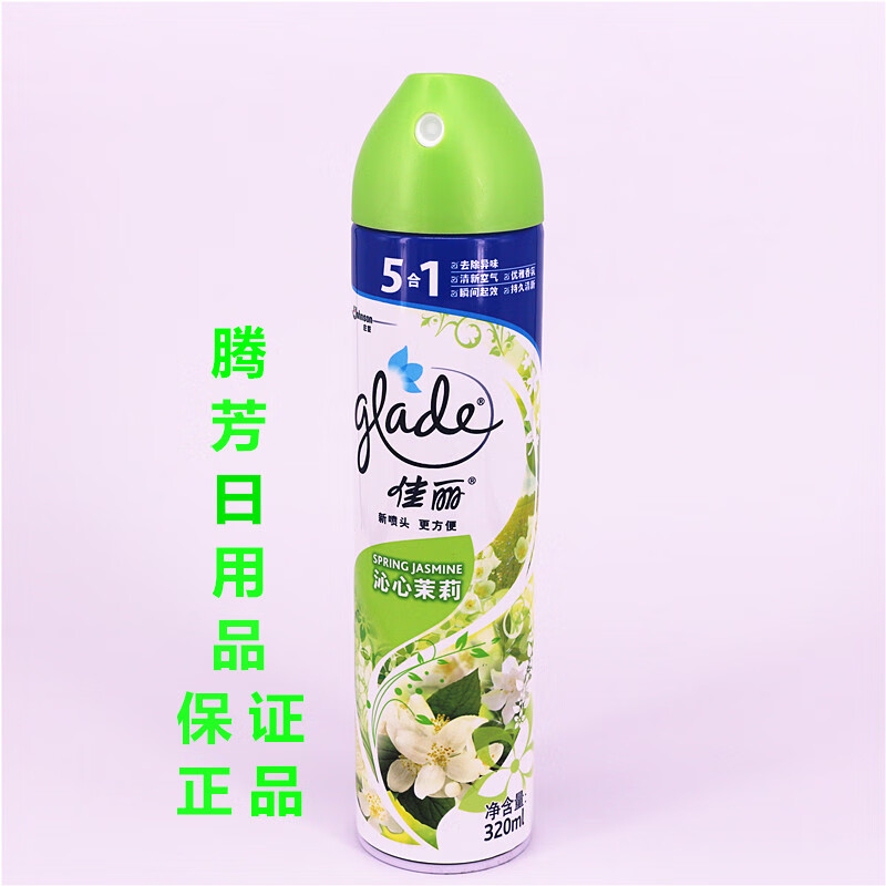 佳丽空气清新剂薰衣草佳丽空气清新喷雾薰衣草320ml2瓶空气清新剂除臭