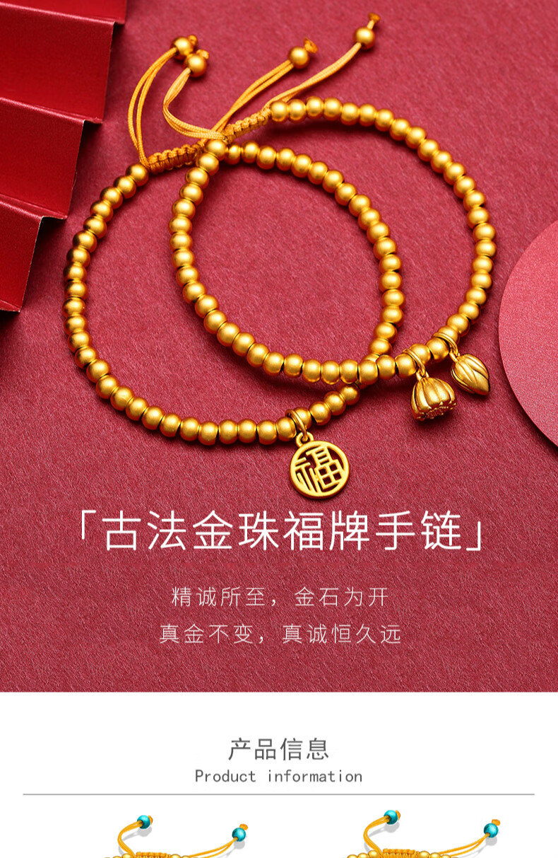 莲蓬古法手链女999转运珠金珠子小福牌手串两世欢轻版莲蓬手链金重约