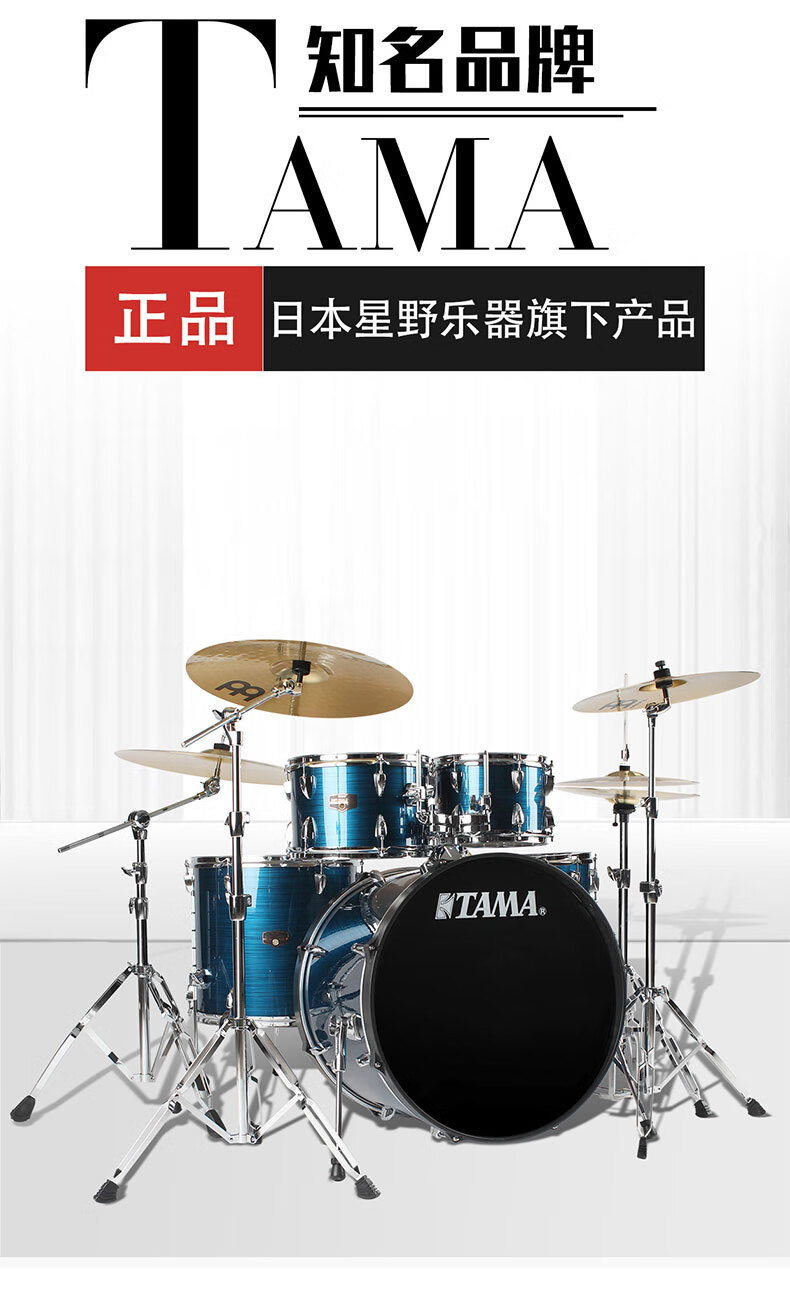 tama架子鼓动感之星节奏伴侣tama架子鼓家用成人之星ip52kh6n爵士鼓