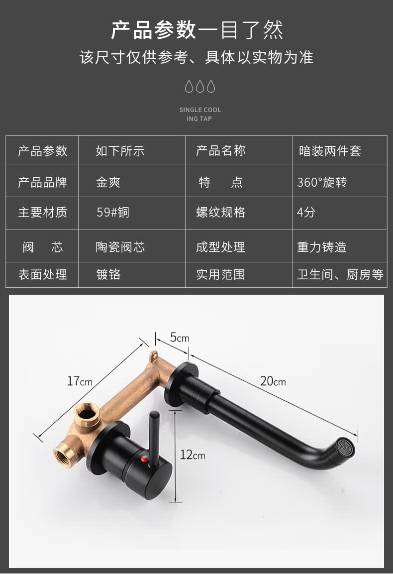 暗藏式预埋式水龙头 全铜暗装入墙面盆水龙头暗藏式预埋式墙出水冷热