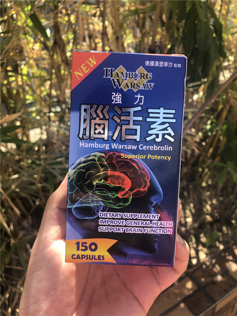 正常发货原装德国汉堡华沙强力脑活素胶囊150粒香港