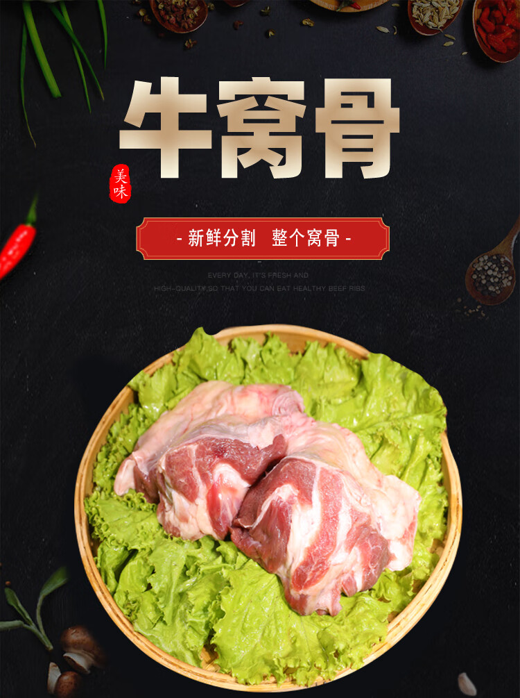 牛窝骨新鲜牛膝盖筋生鲜冷冻牛骨头黄牛散养牛肉 6斤 图片 价格 品牌