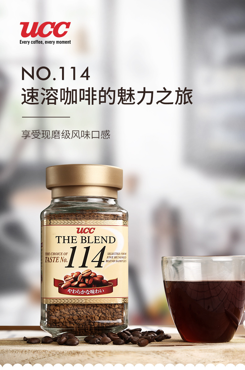 ucc悠诗诗114冻干速溶黑咖啡粉 90g日本特浓香醇 1x1x90g【图片 价格