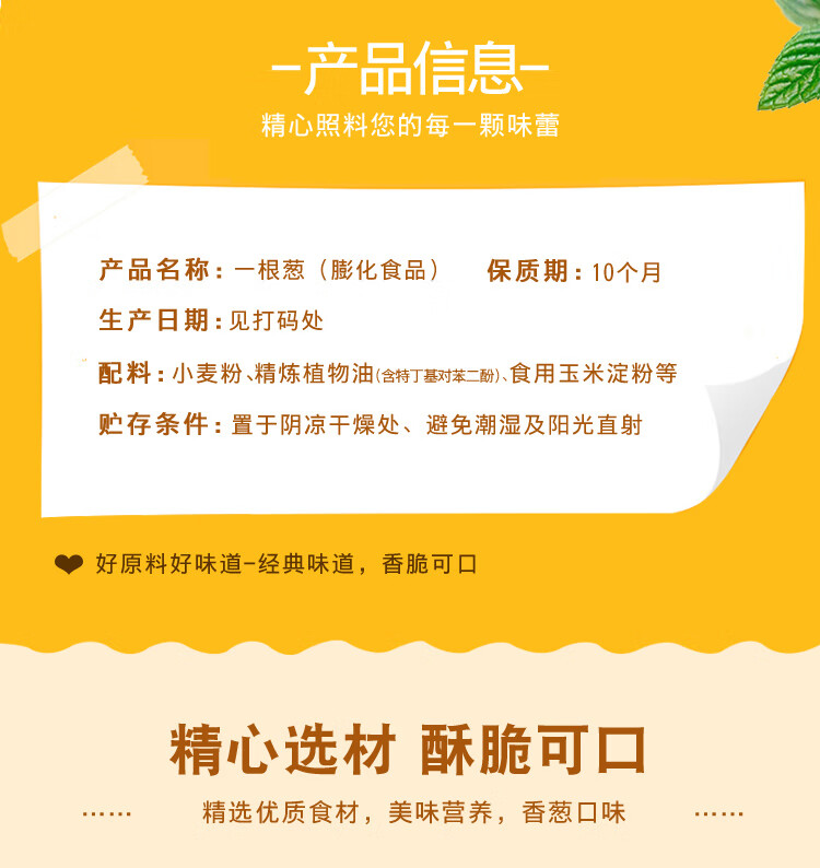 3，一根蔥薯條40袋薯片8090後兒時懷舊辦公室解饞小零食休閑食品小喫 【3包】一根蔥(蔥香味)