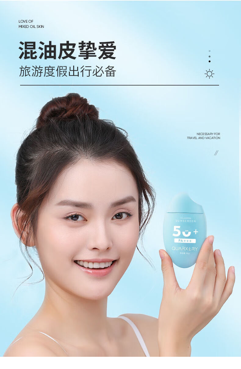 欧丽源防晒霜泉兮欧丽源防晒霜小蓝蛋夏季全身隔离防水清爽不油腻