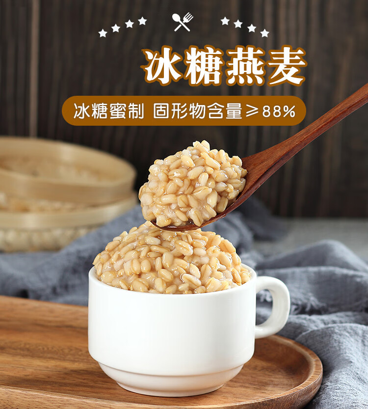 冰糖燕麦罐头900g营养早餐燕麦青稞奶茶店专用原料开罐即食南瓜泥罐头