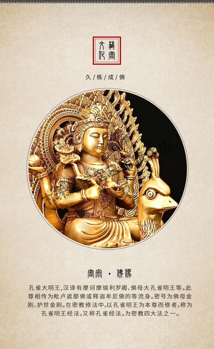 铜孔雀明王摆件纯铜孔雀多罗菩萨孔雀大明王家用供养孔雀度母佛像木珠