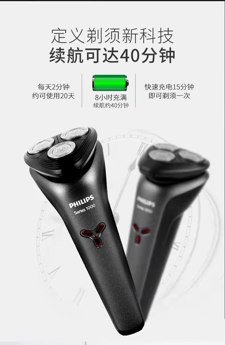 飞利浦电动剃须刀s1103电动充电式水洗官方刮胡刀胡须刀s1010 灰色 s1