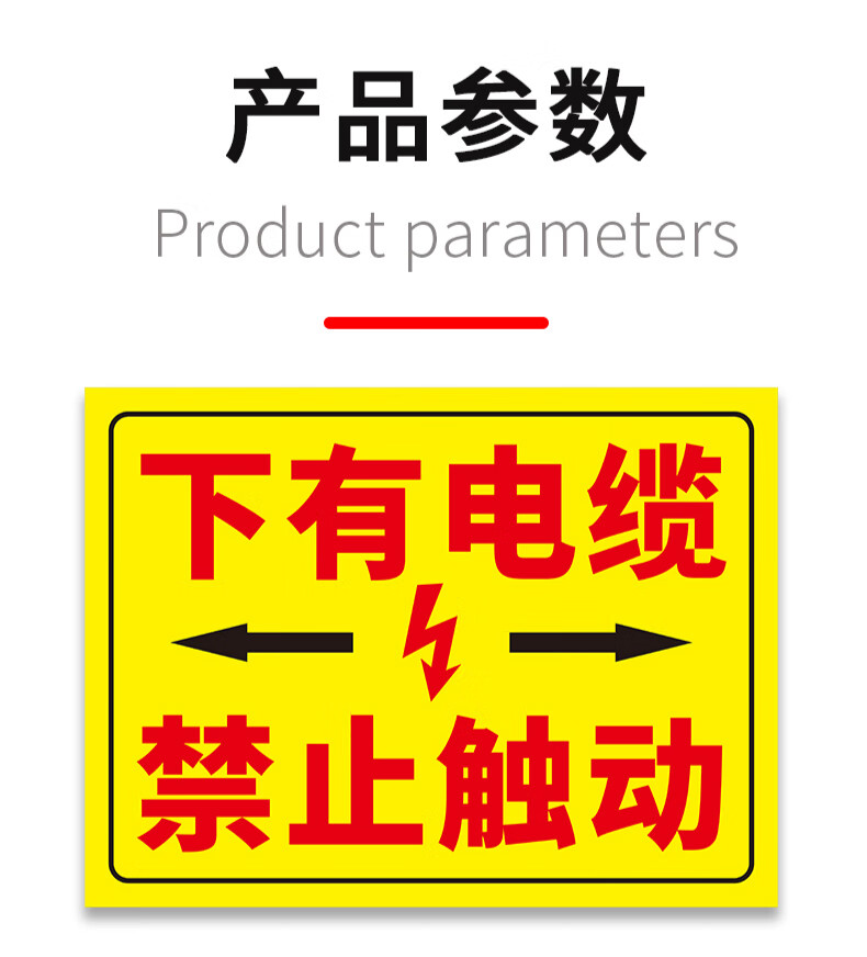 地下埋有高压电缆严禁开挖小心有电危险区域提示牌警告标志牌墙贴南玖