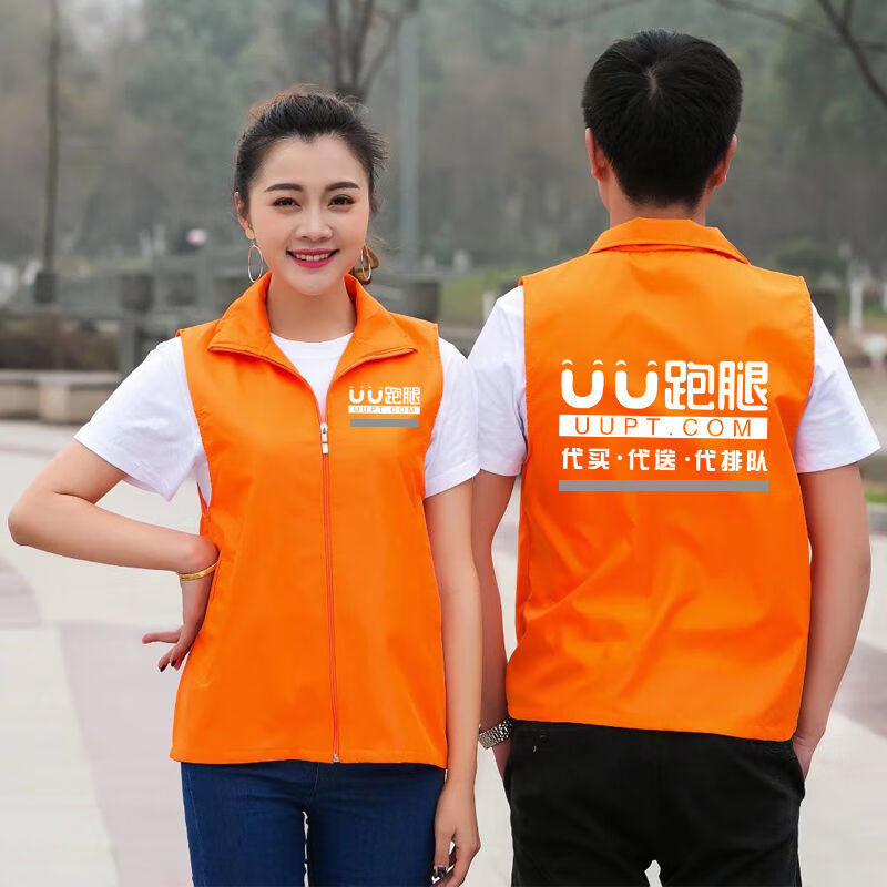 琪澳韵uu跑腿马甲反光条背心工作服定制logo印字配送外卖骑手点我达定