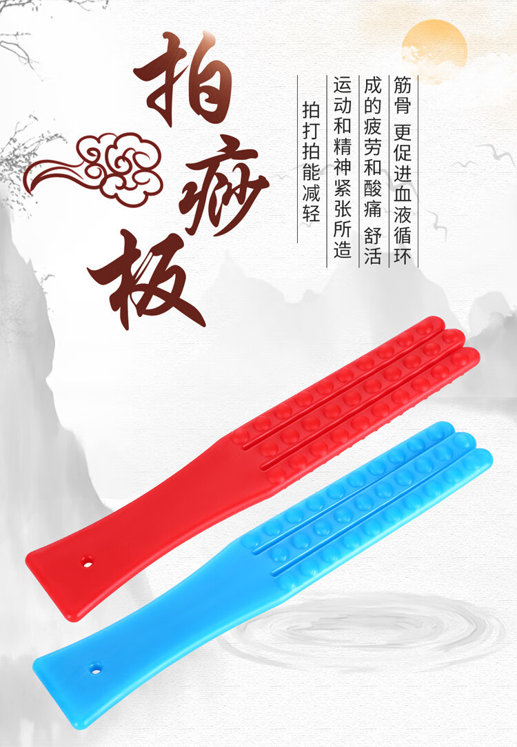 祝浩康经络拍打器按摩棒拍痧板敲打锤背拍打棒经络养生拍沙板小手拍