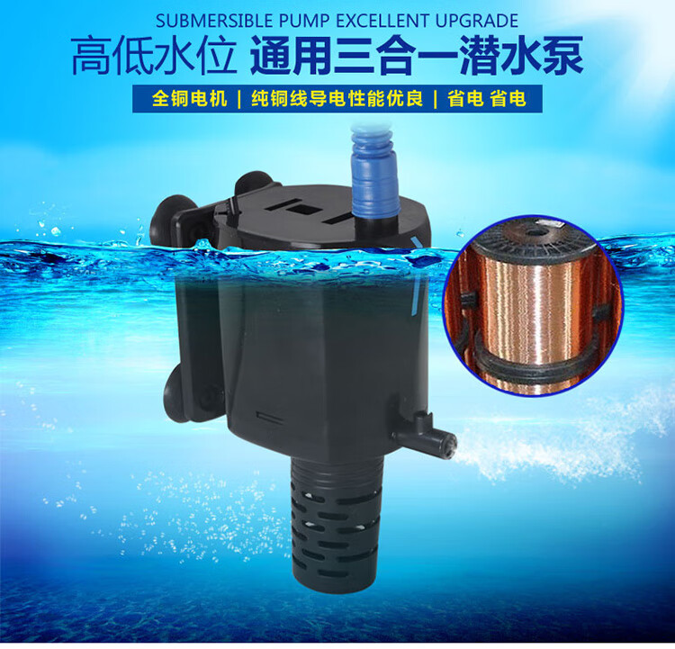 鱼缸三合一潜水泵内置过滤循环泵增氧泵pch608w吊卡送吸盘软管