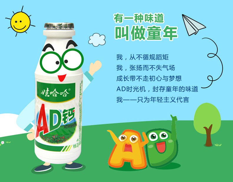 ad盖奶整箱220ml24大瓶儿童哇娃哈哈ad钙奶乳酸牛奶饮料早餐220ml20瓶