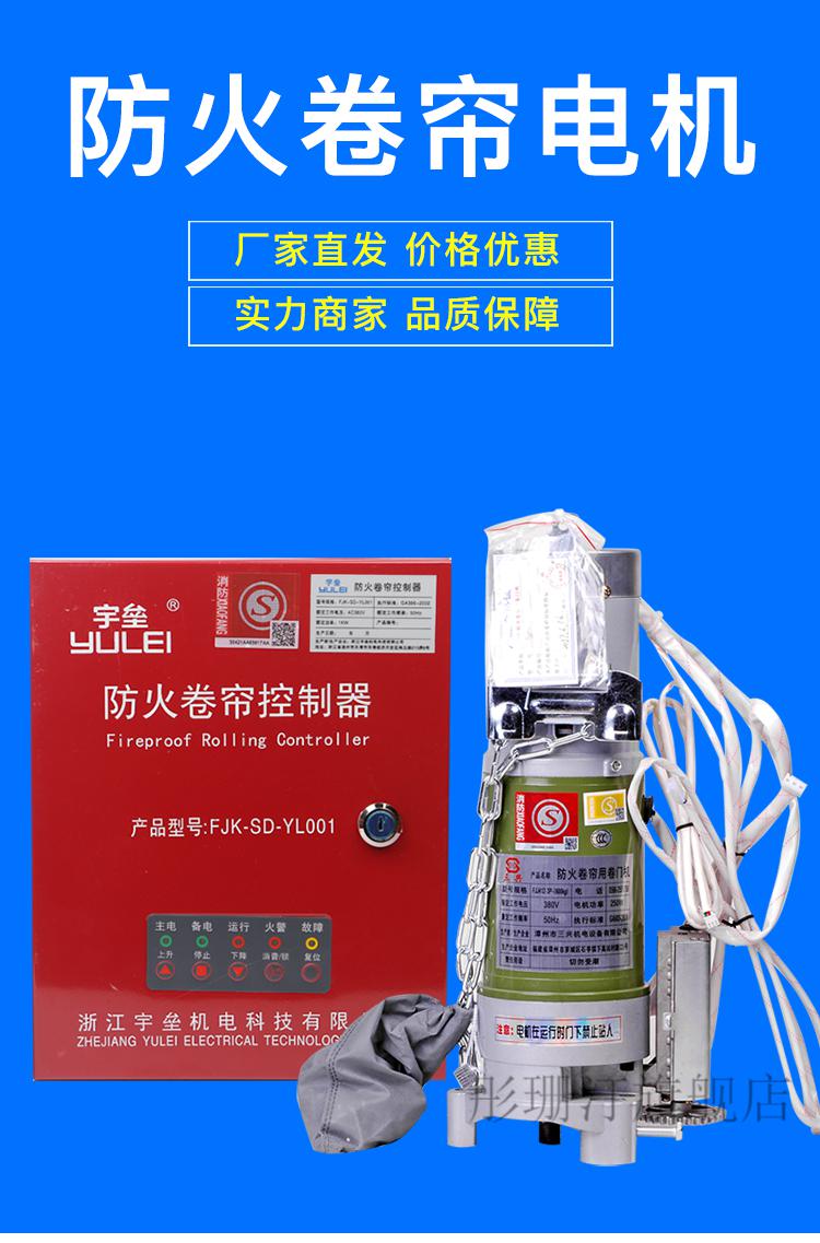 2022新款防火捲簾門控制箱防火捲簾門電機fjj4123p600消防卷閘控制箱