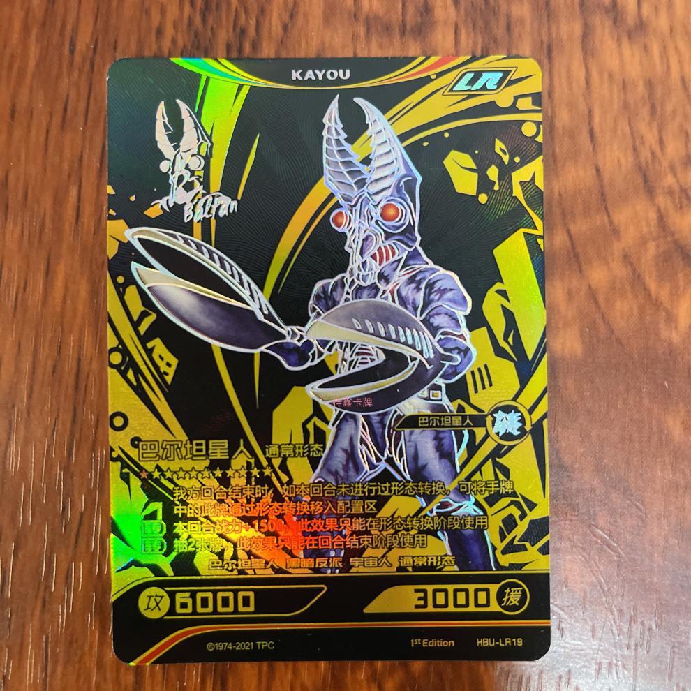卡奥特曼卡片英雄对决基础版第四弹4签名lr卡对战正版全套卡牌 lr22