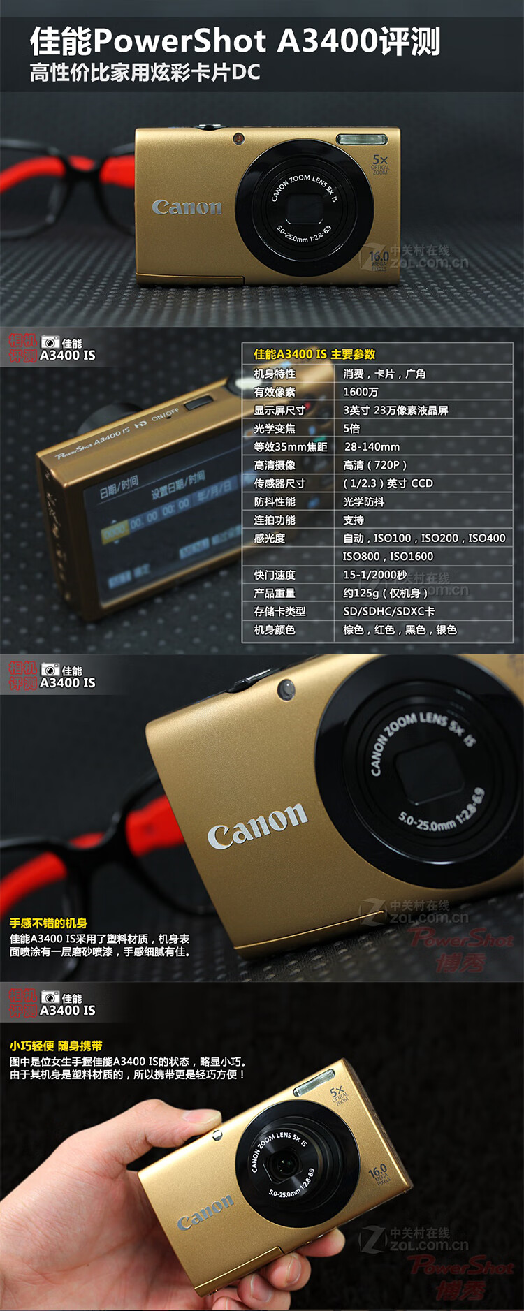 佳能(canon)【京选】canon/ powershot a3400 is 高清防抖 a3300 a