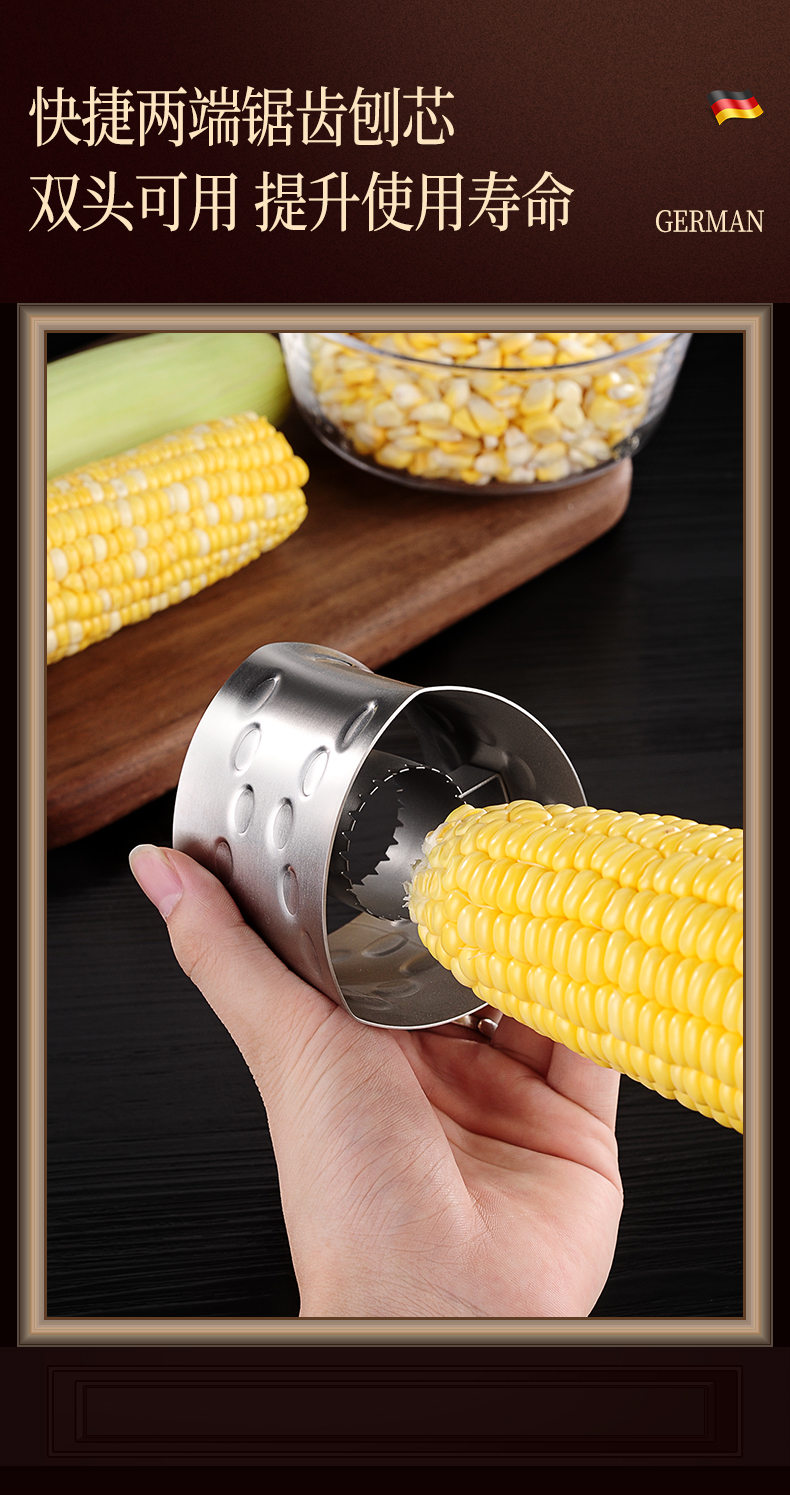 剥玉米的神器 德国厨房小工具家用拨鲜玉米刨粒剥离脱粒器 升级款(双
