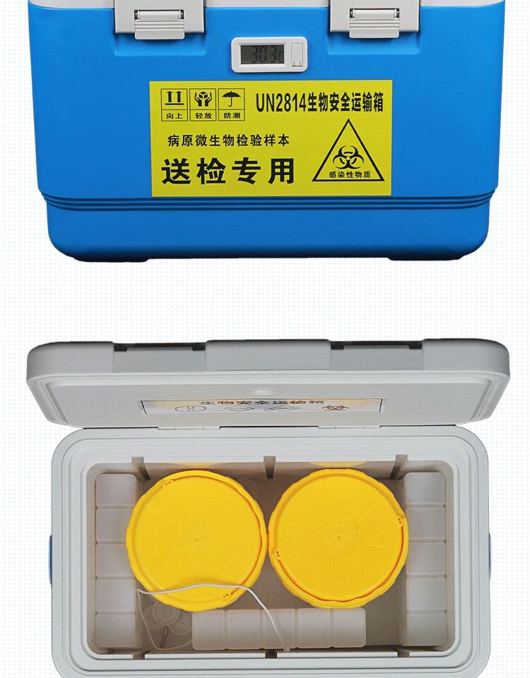 适用于a类生物安全运输箱un2814感染性物质样本送检箱pcr核酸检测采样