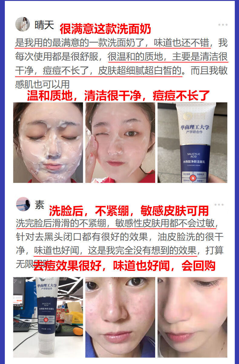 华南理工大学研发洗面奶韩鹭洗面奶水杨酸控油去豆洗面奶华南理工大学