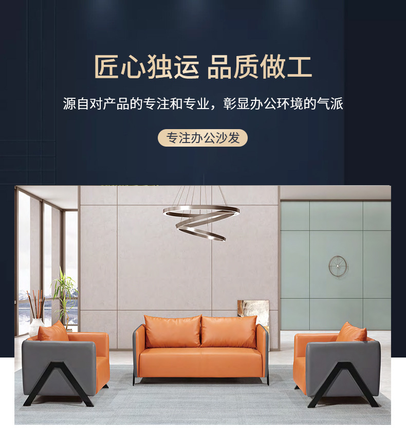 鑫禹恒 简约现代会客商务沙发办公室接待休息洽谈沙发办公沙发茶几组合 西皮：单人位