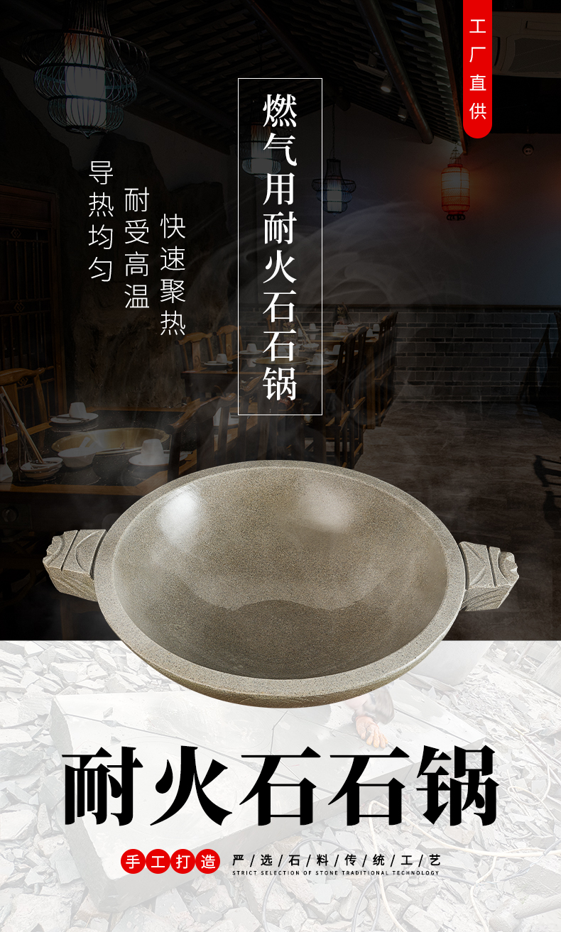 石头锅石锅石头锅石锅鱼石锅电磁炉石锅火锅用石锅石锅抗裂耐烧石锅