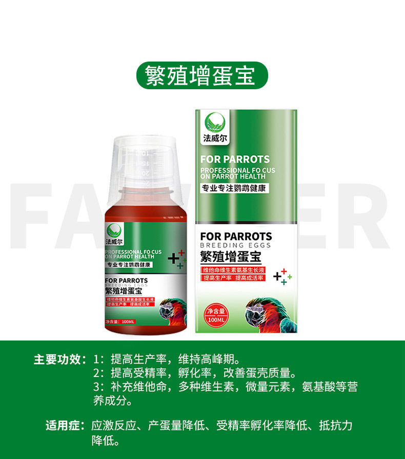 凯鸽 鹦鹉药 一号 二号 三号 四号 五号 益生菌 电解质肝精拉稀便单眼