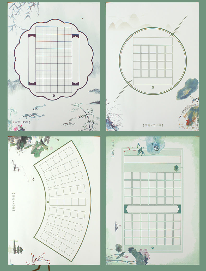 五言七言古诗硬笔书法作品纸4铅笔钢笔方格田字格空白格学生练字 妙笔