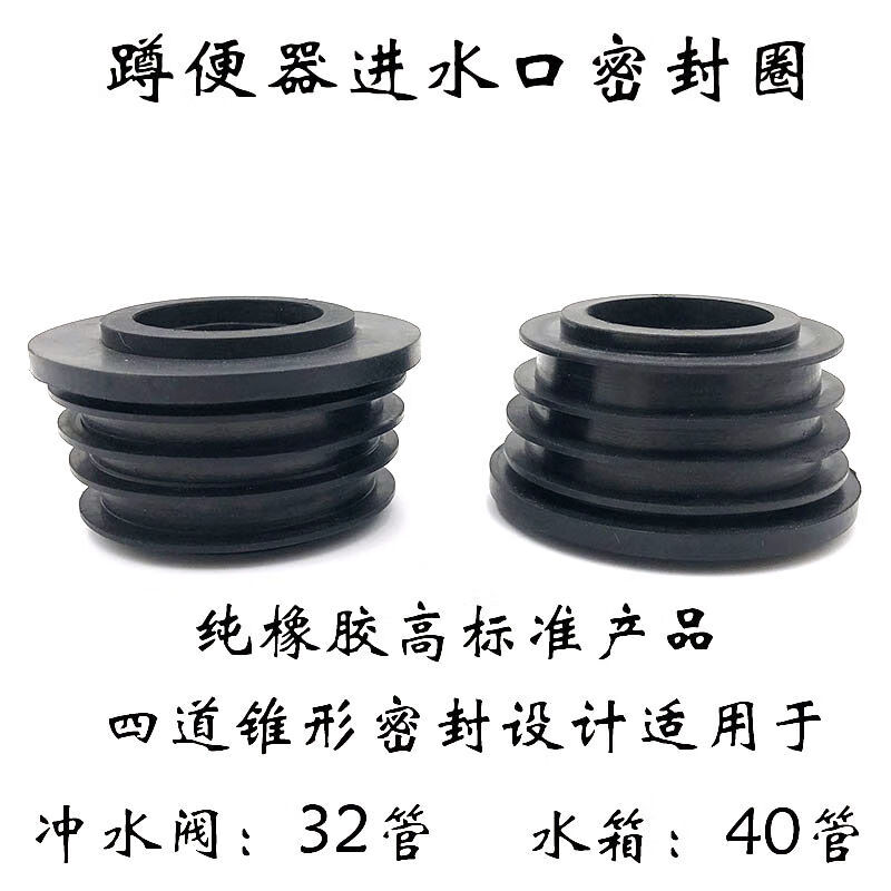 加厚型新款蹲便器塞进水管胶塞密封圈蹲坑皮圈水箱进水管皮圈配件 a款