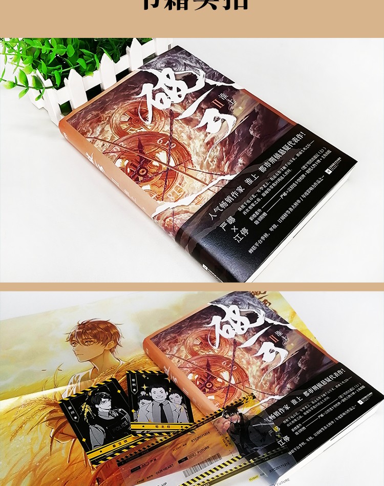 任意选一册破云12吞海淮上著青春文学悬疑惊悚推理小说破云1