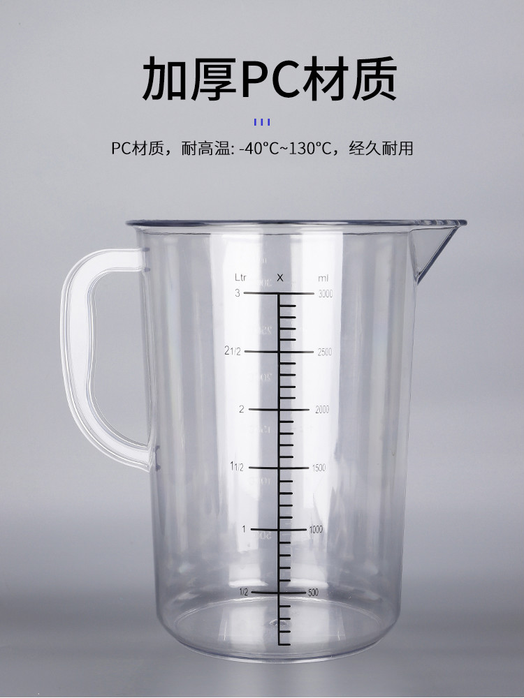 1000ml亚克力量杯 (黑白双刻度 )【图片 价格 品牌 报价】-京东