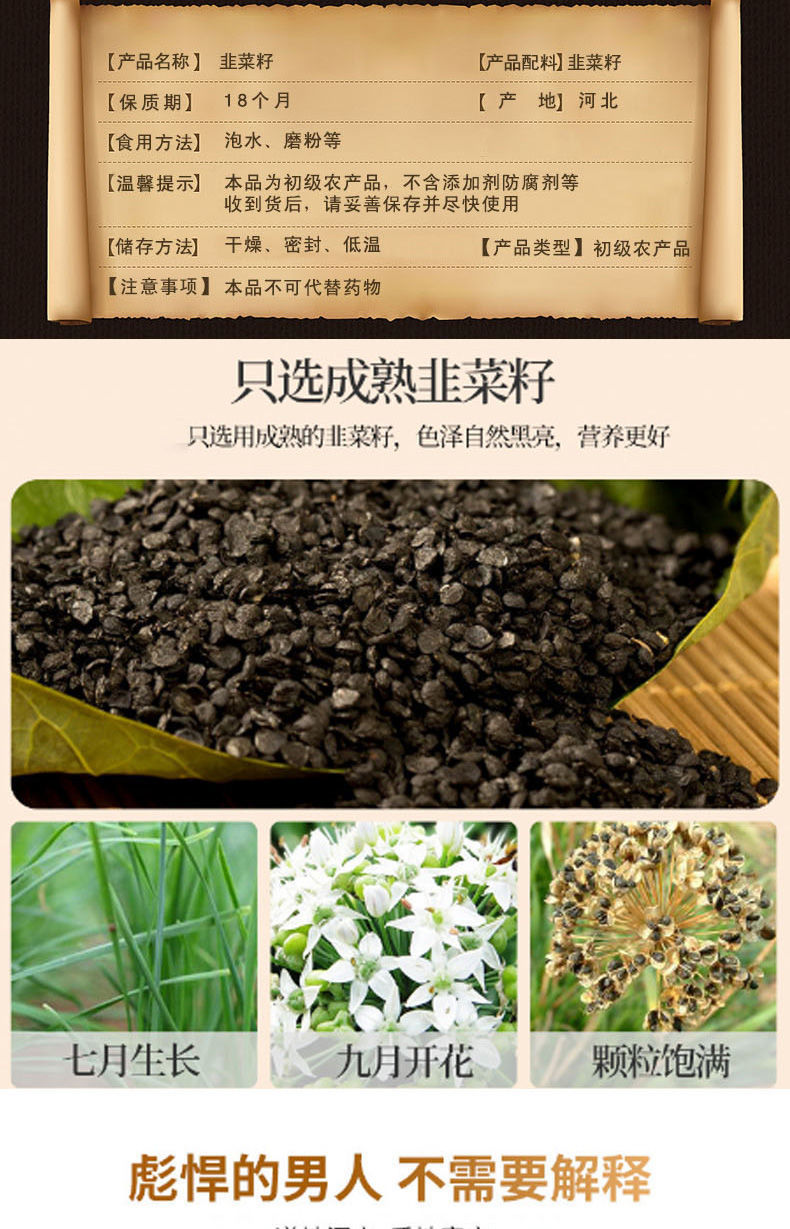 中药材 韭菜子 韭菜子茶 男性泡茶 泡酒茶 韭菜籽粉 种子 韭菜子