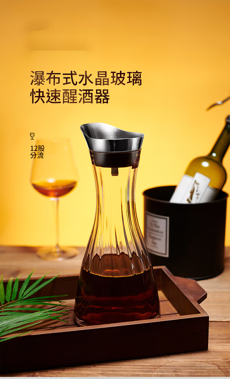 新升级红酒分酒器高端baer手工瀑布式快速醒酒器轻奢高端家用创意水晶