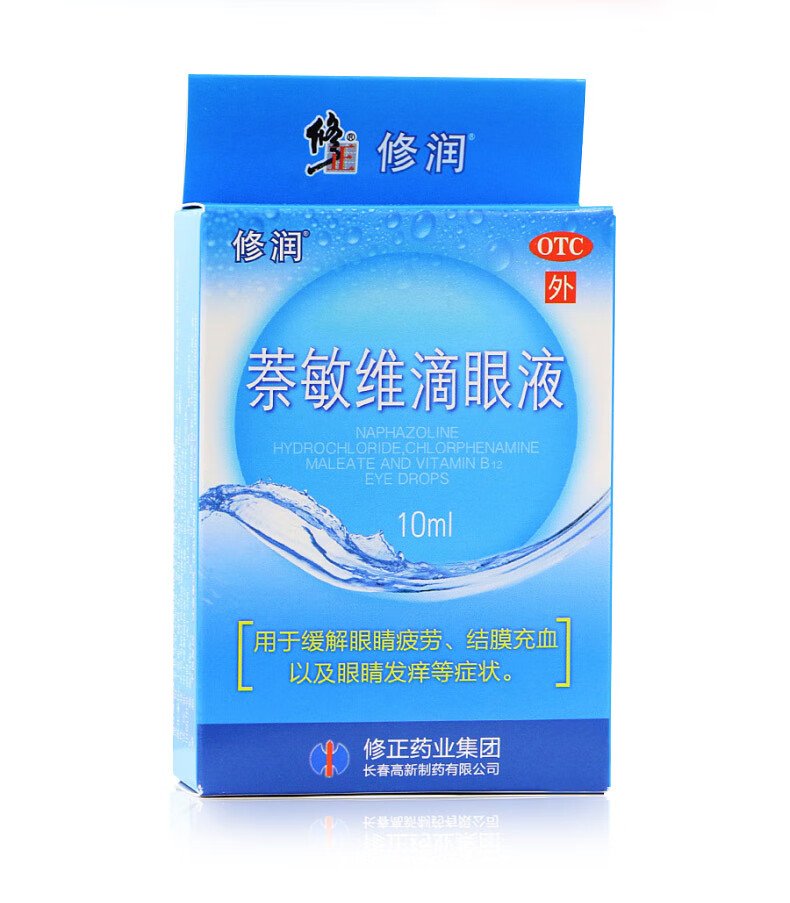 修正 修润 萘敏维滴眼液10ml 缓解眼睛疲劳 结膜充血以及眼睛发痒等