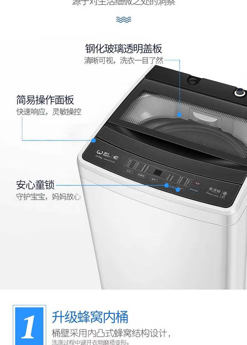 洗衣机家用dd直驱变频大容量智能称重10公斤预设程序 xqb100-2079d