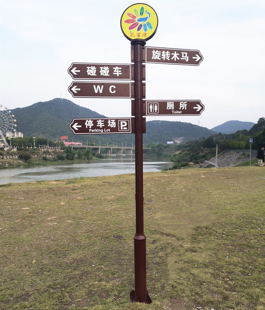 景区指示牌 户外指路牌小区指示牌景区导向牌路标公园分流指引牌创意
