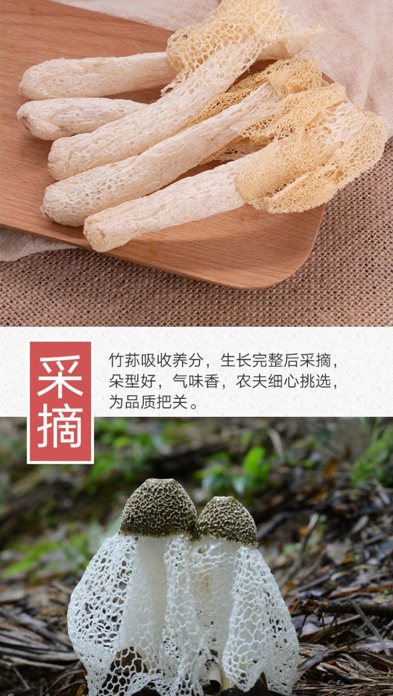 【无硫新货】农家特产古田竹荪干货精选竹荪煲汤竹笙天然菌菇味道 菇