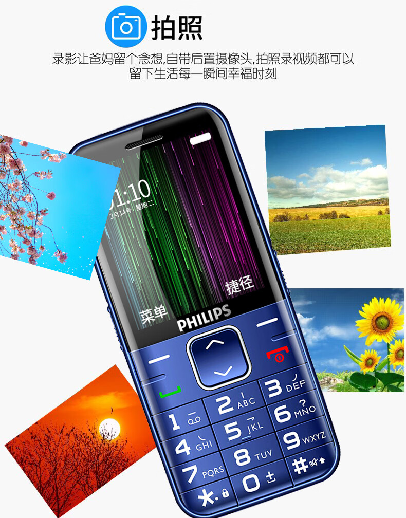 philips/飞利浦 e186a 移动联通2g 老年手机大屏大字大声直板按键学生