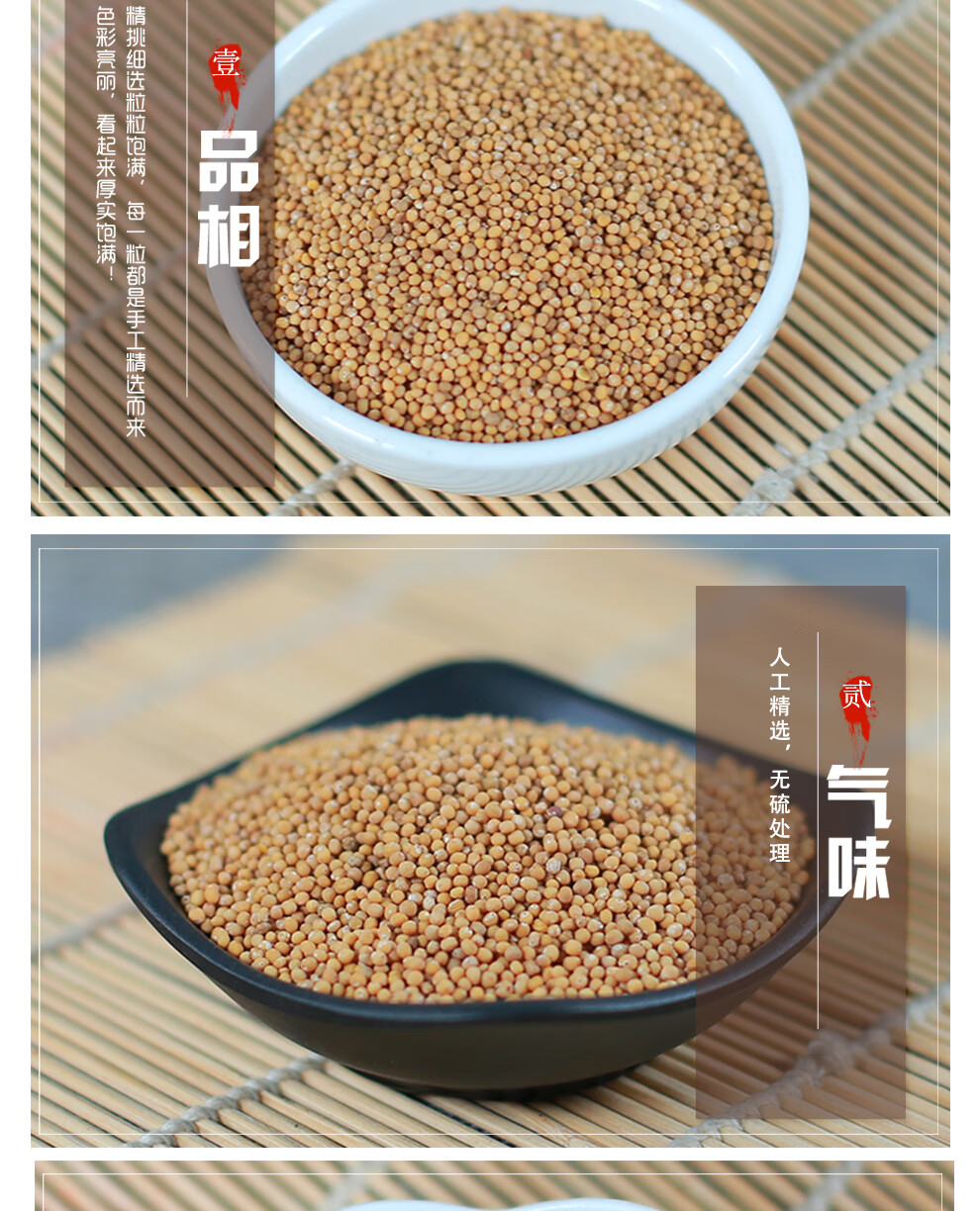 北京同仁堂炒白芥子中药材炒白芥籽熟白芥子白介子辣菜子芥菜子散装有