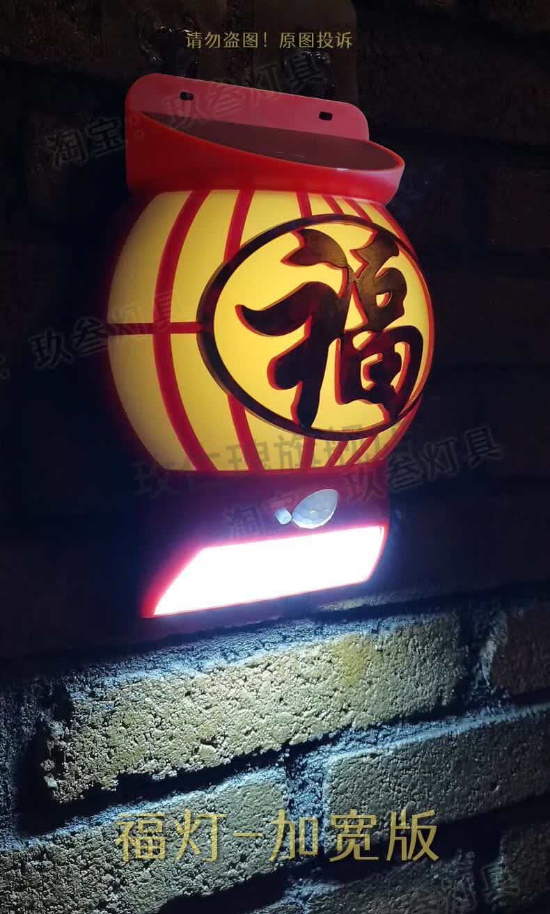 2022新款别墅大门柱子壁灯太阳能福字室外壁灯户外柱子别墅大门感应